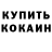 Кетамин VHQ Shohruh Yunusov