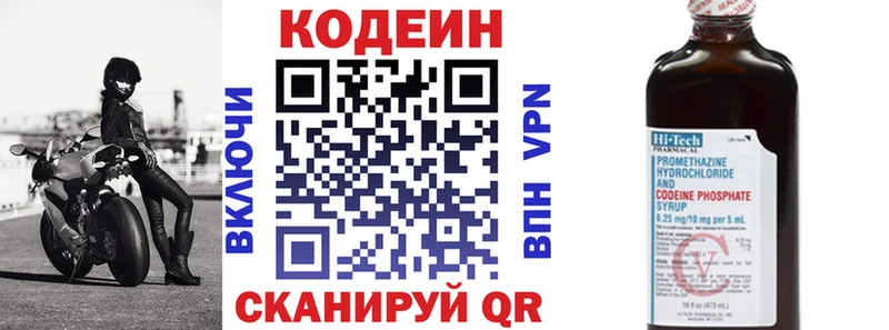 Кодеиновый сироп Lean напиток Lean (лин)  mega онион  Нея 