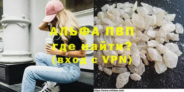 альфа пвп Аркадак